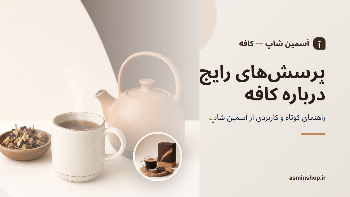 چطور بودجه کافه را مدیریت کنیم؟